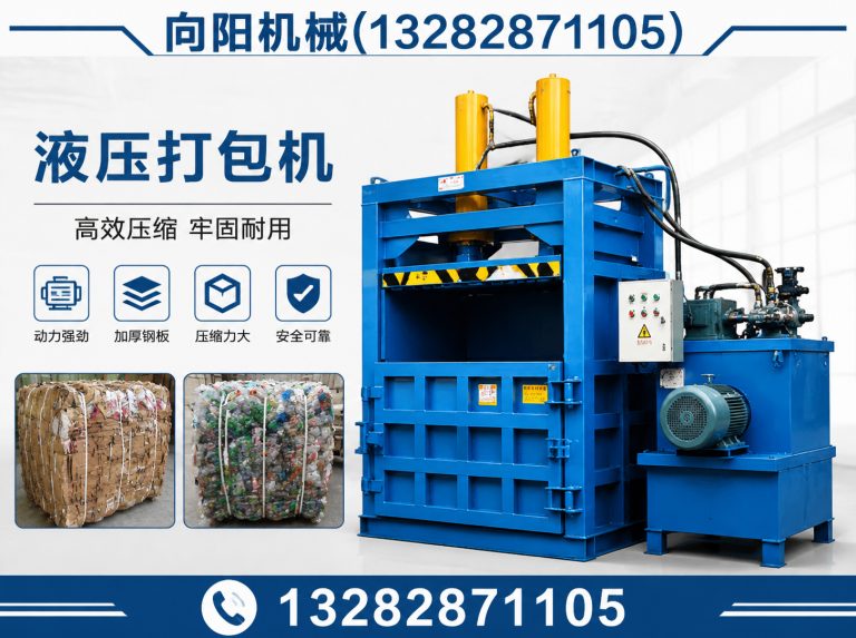 营口向阳机械展示图