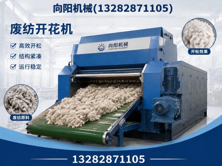 营口纱线开松设备展示图