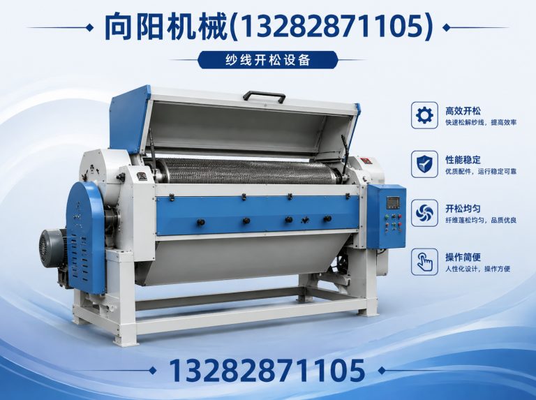 营口再生纤维加工设备展示图